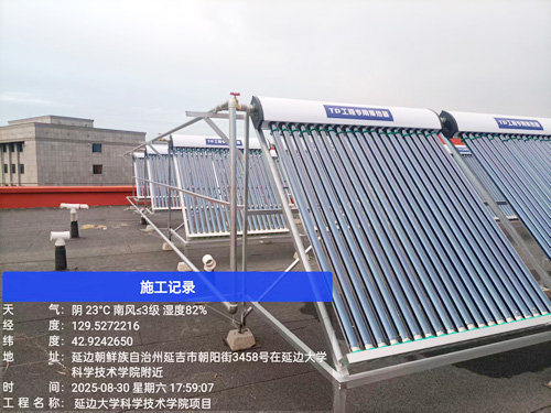 延边大学科学技术学院项目